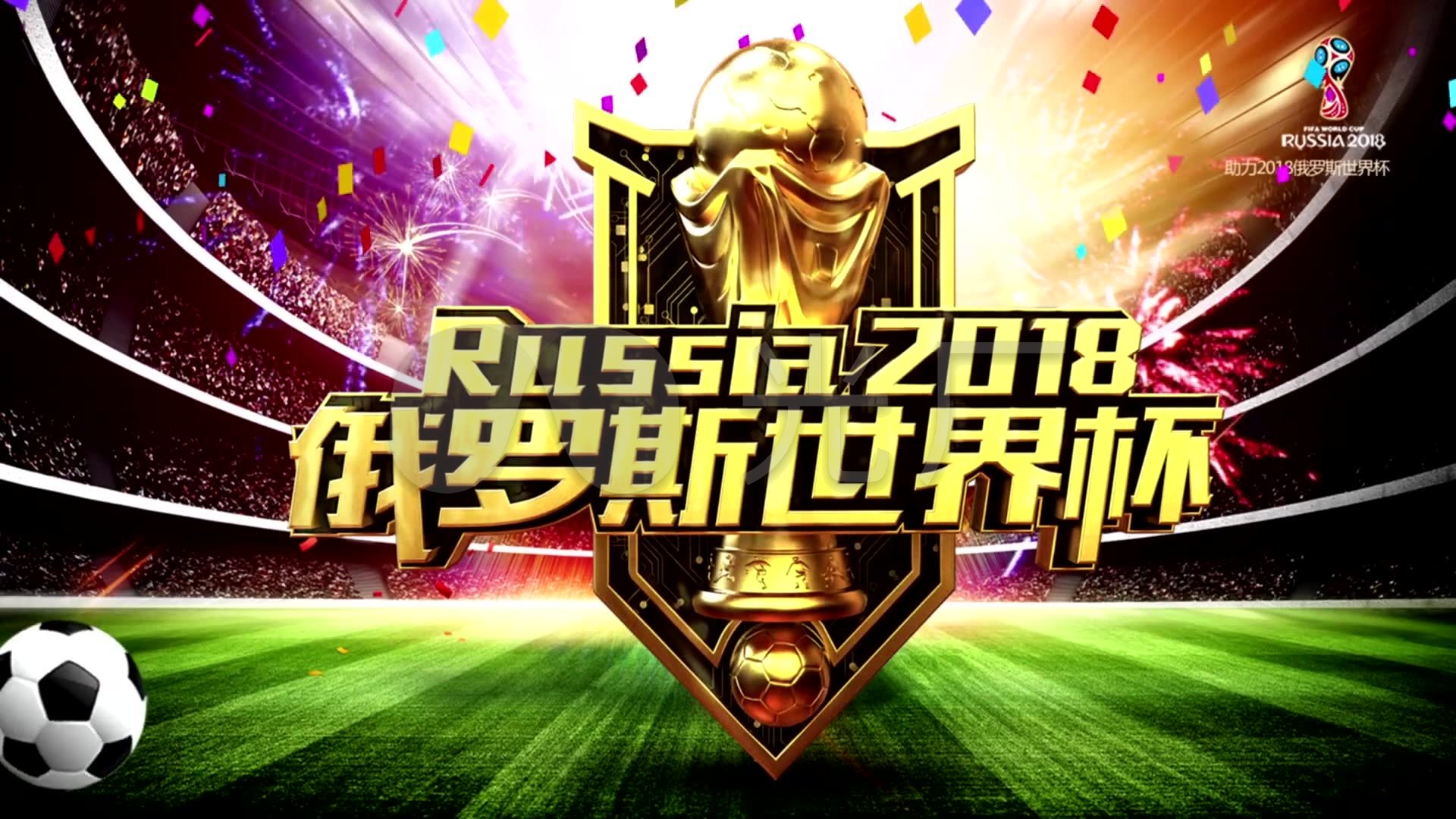 全球热爱乒